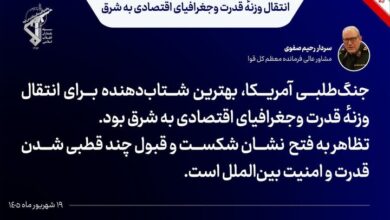 جنگ‌طلبی آمریکا بهترین شتاب دهنده برای انتقال وزنه قدرت به شرق بود