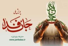 آموزش‌ ۱۰۰۰ گردان‌ مقاومت‌ ملی جان‌فدا آغاز می‌شود - هشت صبح