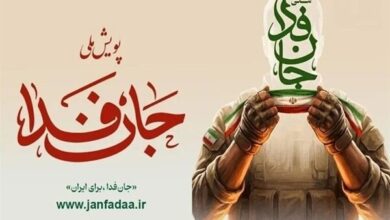 آموزش‌ ۱۰۰۰ گردان‌ مقاومت‌ ملی جان‌فدا آغاز می‌شود - هشت صبح