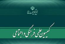 «اصلاح قانون نحوه اجرای محکومیت‌های مالی و قانون مدنی» در مجمع تشخیص - هشت صبح