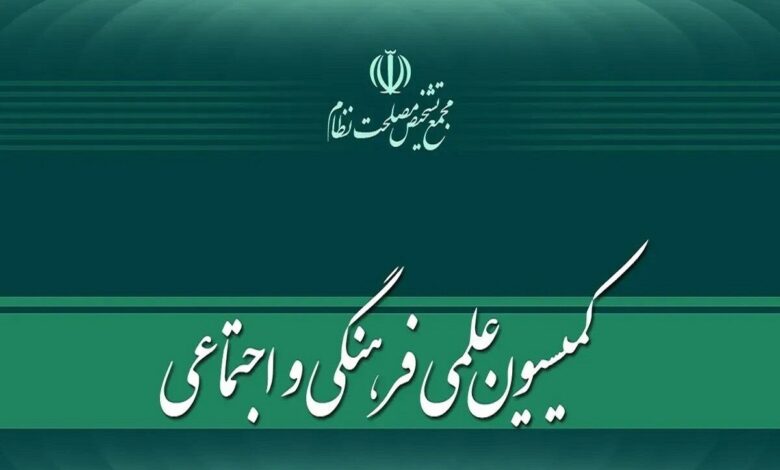 «اصلاح قانون نحوه اجرای محکومیت‌های مالی و قانون مدنی» در مجمع تشخیص - هشت صبح