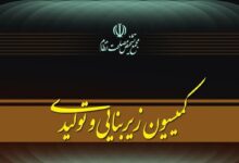جلسه کمیسیون زیربنایی مجمع تشخیص برای بررسی عملکرد دستگاه‌ها - هشت صبح