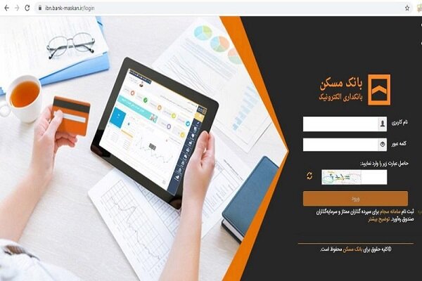 اختلال در سایت بانک مسکن صحت ندارد - هشت صبح