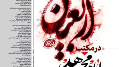 برگزاری همایش بین‌المللی «اربعین در مکتب امام مجاهد شهید» در مشهد مقدس
