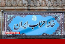 لایحه قانون احزاب تغییر خواهد کرد