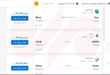 بلیت ترکیه ۷۵ میلیون تومان شد؛ اخطار سازمان هواپیمایی به گران‌فروشان