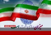 بررسی تجمیع انتخابات مجلس و ریاستجمهوری در ۱۴۰۷ - هشت صبح