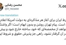 سرلشکر رضایی: آمریکا راهی جز پذیرش شروط ایران ندارد