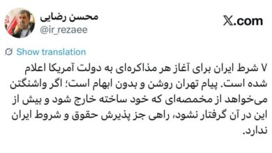 سرلشکر رضایی: آمریکا راهی جز پذیرش شروط ایران ندارد