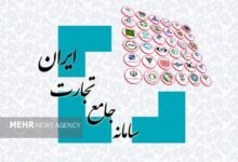 مصالحه ریالی مانده تعهدات ایفانشده در سامانه جامع تجارت فراهم شد - هشت صبح