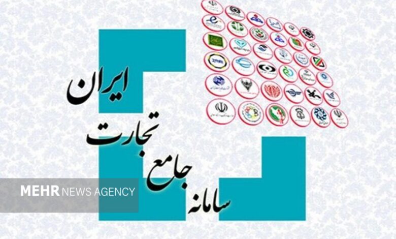 مصالحه ریالی مانده تعهدات ایفانشده در سامانه جامع تجارت فراهم شد - هشت صبح