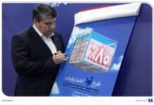 «آوا»؛ اعتبار ویژه بانک صادرات ایران برای واردکننده‌ها