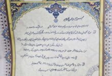 دستخط رهبر انقلاب خطاب به سردار موسوی منتشر شد