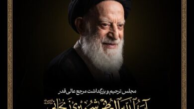 برگزاری مجلس بزرگداشت آیت‌الله شبیری زنجانی از سوی رهبر معظم انقلاب