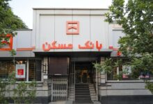 افزایش سقف محاسبه امتیاز تسهیلاتی طرح حامی بانک مسکن - هشت صبح