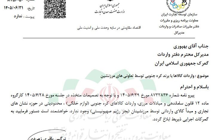 واردات سامسونگ و ال‌جی آزاد شد