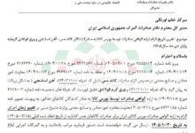 تمدید مهلت ارائه گواهی بورس‌کالا برای صادرات مس و فولاد