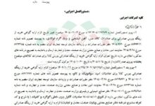 تمدید مهلت خرید از بورس کالا برای صادرات فولاد، مس و آهن اسفنجی