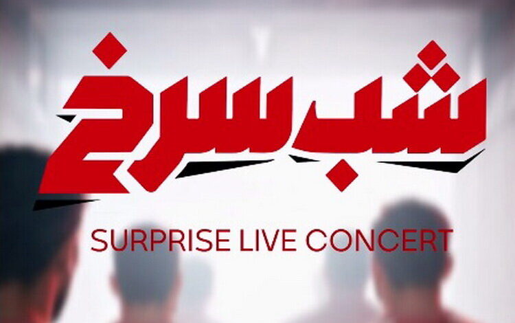 بلیت ۲ میلیونی در" شب سرخ"/ سور پرسپولیس از جیب هواداران!
