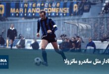 ویدیو / وفادار مثل ساندرو ماتزولا
