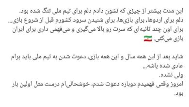 واکنش سردار آزمون به بازگشت به تیم ملی