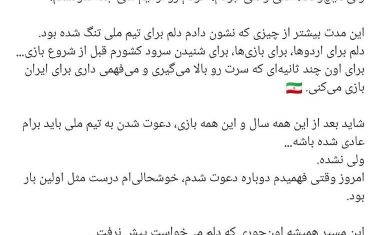 واکنش سردار آزمون به بازگشت به تیم ملی
