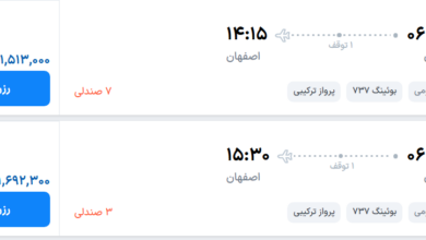 قیمت پرواز تهران - اصفهان، امروز سه‌شنبه ۳۱ شهریور ۱۴۰۵