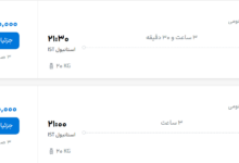 قیمت پرواز تهران - استانبول، امروز شنبه ۲۸ شهریور ۱۴۰۵