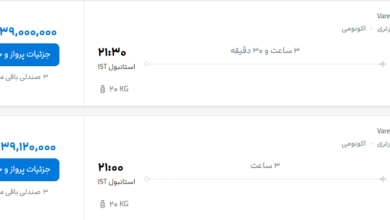 قیمت پرواز تهران - استانبول، امروز شنبه ۲۸ شهریور ۱۴۰۵