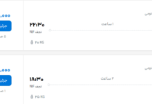 قیمت پرواز تهران - نجف، امروز شنبه ۲۱ شهریور ۱۴۰۵