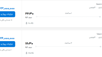 قیمت پرواز تهران - نجف، امروز شنبه ۲۱ شهریور ۱۴۰۵