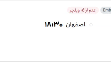 قیمت پرواز تهران - اصفهان، امروز شنبه ۴ مهر ۱۴۰۵