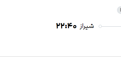 قیمت پرواز تهران - شیراز، امروز چهارشنبه ۸ مهر ۱۴۰۵