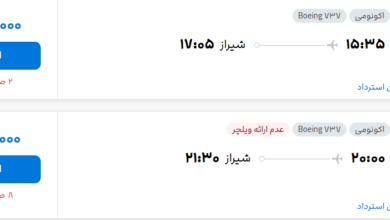 قیمت پرواز تهران - شیراز، امروز یکشنبه ۲۲ شهریور ۱۴۰۵