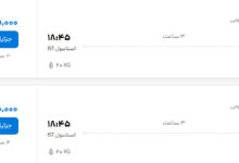 قیمت پرواز تهران - استانبول، امروز چهارشنبه ۱ مهر ۱۴۰۵