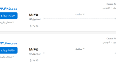قیمت پرواز تهران - استانبول، امروز چهارشنبه ۱ مهر ۱۴۰۵