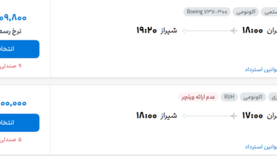قیمت پرواز تهران - شیراز، امروز پنجشنبه ۲ مهر شهریور ۱۴۰۵