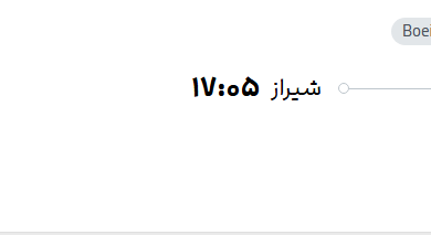 قیمت پرواز تهران - شیراز، امروز چهارشنبه ۱۱ شهریور ۱۴۰۵