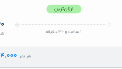 قیمت پرواز تهران - شیراز، امروز سه‌شنبه ۱۷ شهریور ۱۴۰۵
