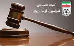 کمیته انضباطی ستاره سپاهان را نقره داغ کرد