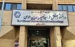 آموزش در این دانشگاه فعلاً غیرحضوری است