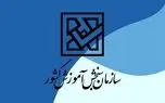 سازمان سنجش تحریم‌های آمریکا علیه متقاضیان آزمون‌های بین‌المللی را محکوم کرد