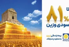 سودی-وزین_03