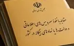 مجلس بی سر و صدا در حال تصویب طرح مورد انتقاد «نفوذ»