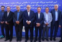 نیروگاه برق دماوند شهدای پاکدشت بانک دی