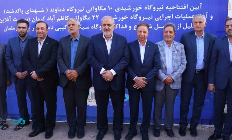 نیروگاه برق دماوند شهدای پاکدشت بانک دی