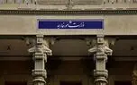وزارت خارجه حملات آمریکا علیه شناورهای ایرانی را محکوم کرد