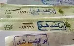 ممنوعیت صدور چک رمزدار از هفتم مهر