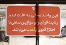 تداوم نظارت میدانی بر اصناف و مراکز خودرویی کیش