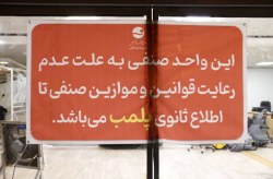 تداوم نظارت میدانی بر اصناف و مراکز خودرویی کیش